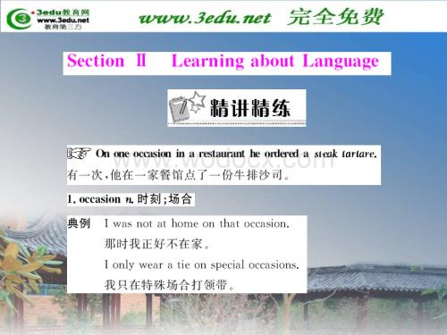 高一英语A taste of English humour课件2.ppt