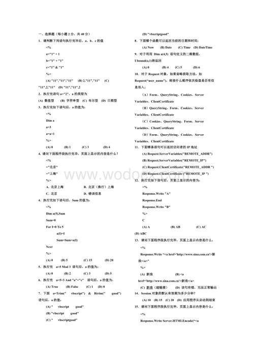 网络程序设计.doc