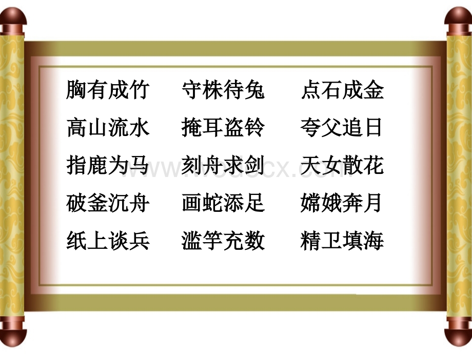 《惊弓之鸟》2.ppt_第2页