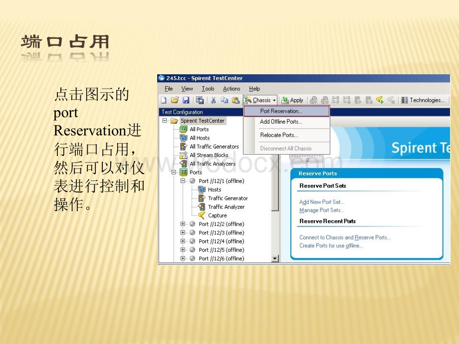 Spirent TestCenter简易使用手册.ppt_第2页