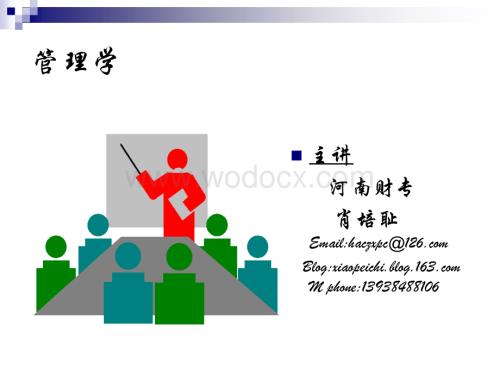 第十二章 控制.ppt