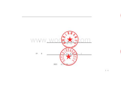 悦动新城教育培训基地项目清单.pdf