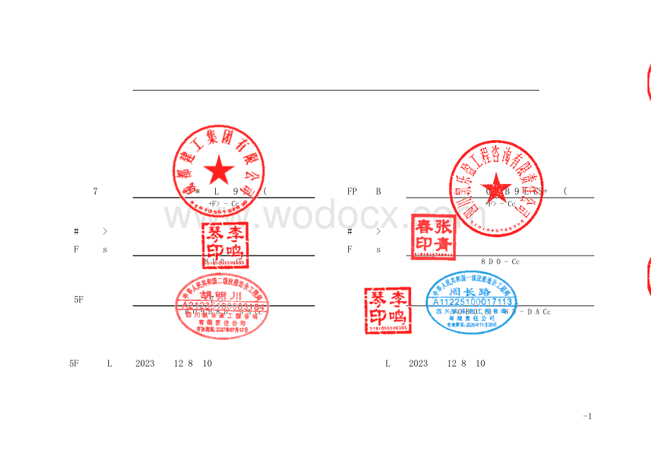 悦动新城教育培训基地项目清单.pdf_第2页