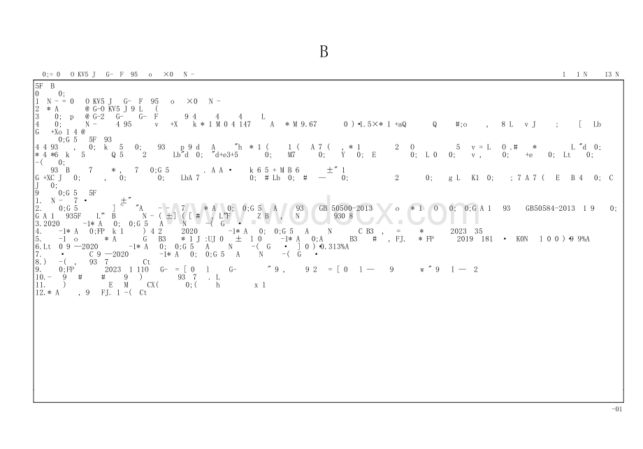 香锦置业房地产开发项目清单.pdf_第3页