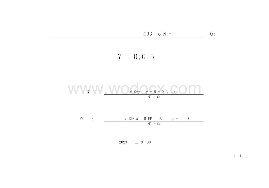 成都光明光电股份有限公司C03厂房项目招标工程量清单.pdf_第1页