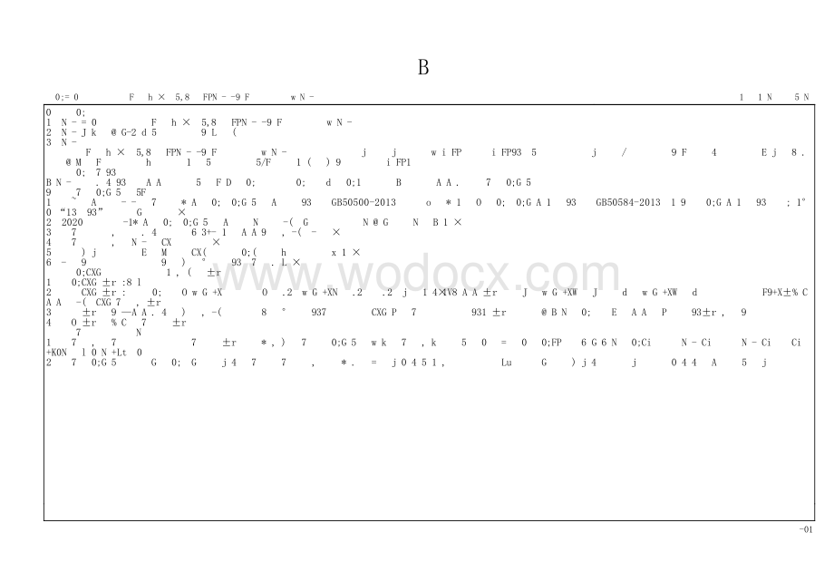 文化旅游产品综合打造项目清单.pdf_第3页