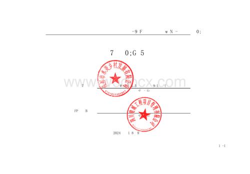 文化旅游产品综合打造项目清单.pdf