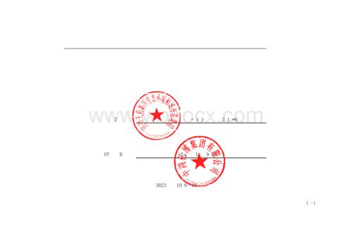 太平街道生态观测站项目工程量清单.pdf