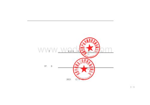 文化消费组团升工程招标清单.pdf