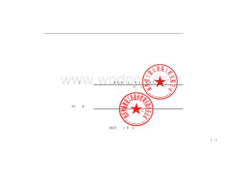 松柏中学一期精装修工程量清单.pdf