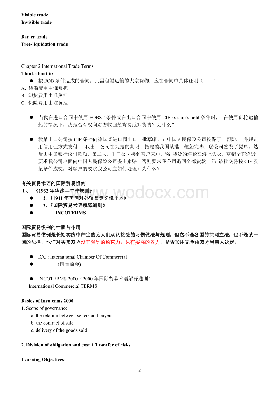 国际贸易实务复习重点中英文全套.doc_第2页