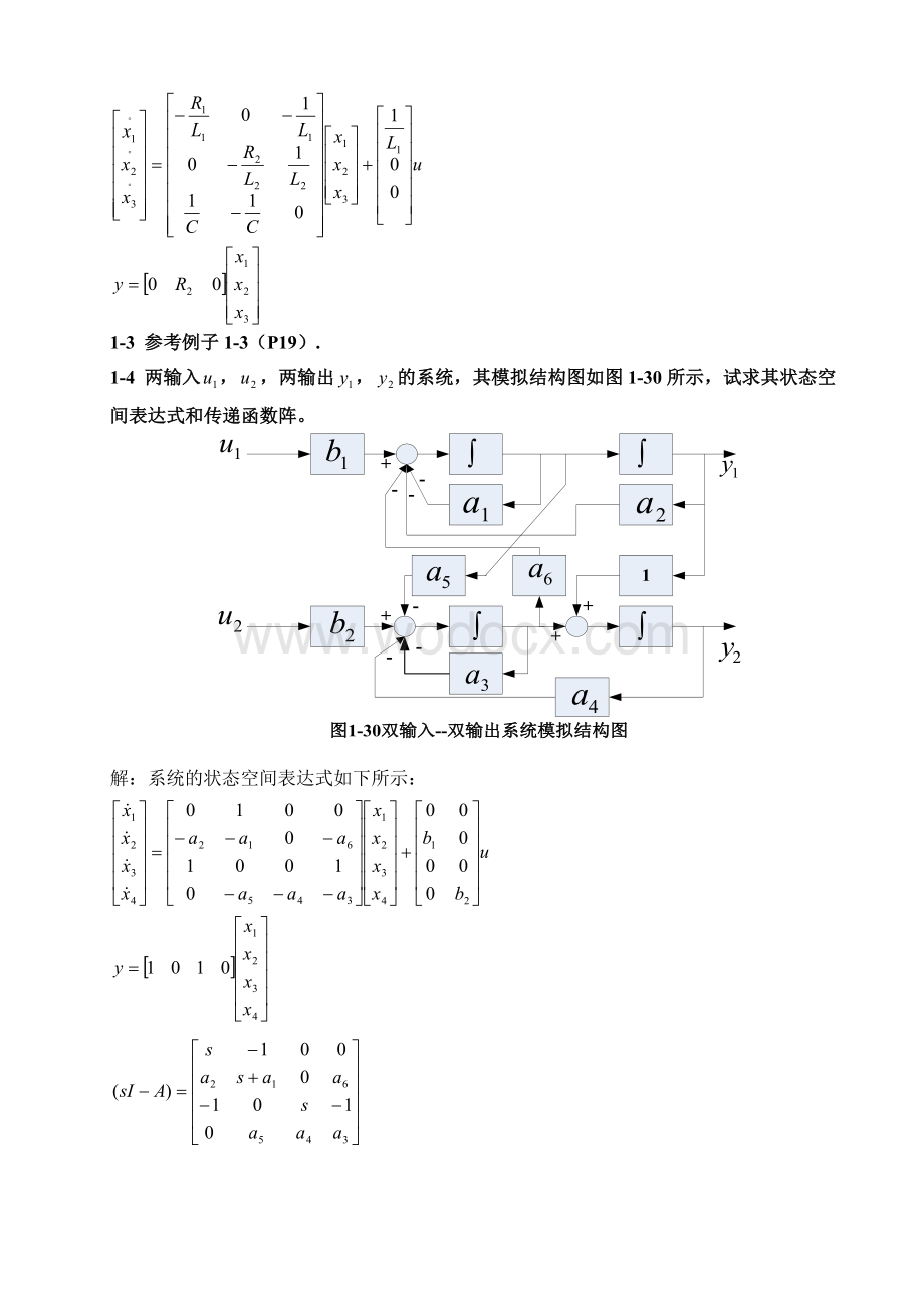 《现代控制理论》刘豹著(第3版)课后习题答案.doc_第3页