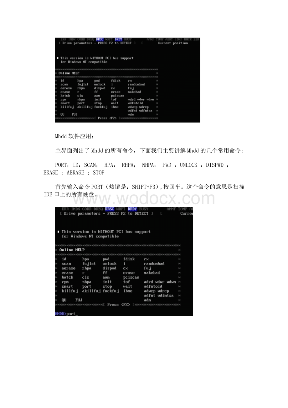 MHDD使用方法图解.doc_第2页