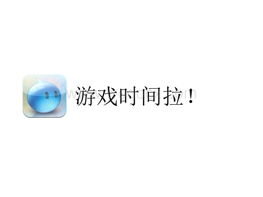 沟通的重要性.ppt_第3页