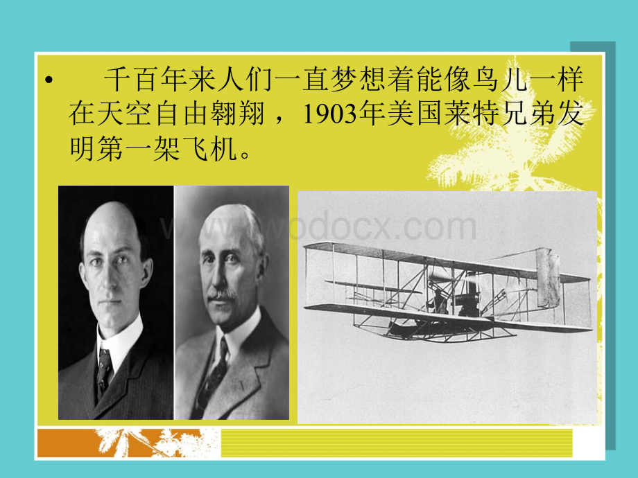 第五章-航空货物运输 (1).ppt_第3页