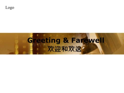 酒店英语培训资料.ppt