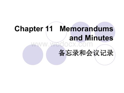 备忘录和会议记录MemorandumsandMinutes.ppt