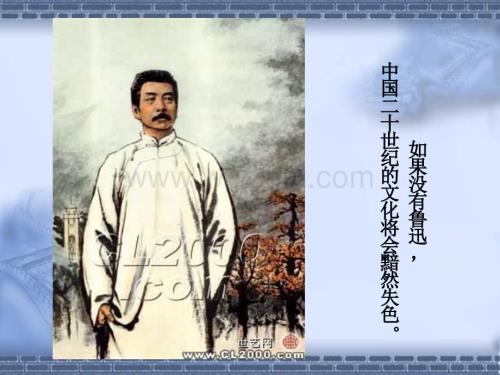 鲁迅《野草》(过客).ppt