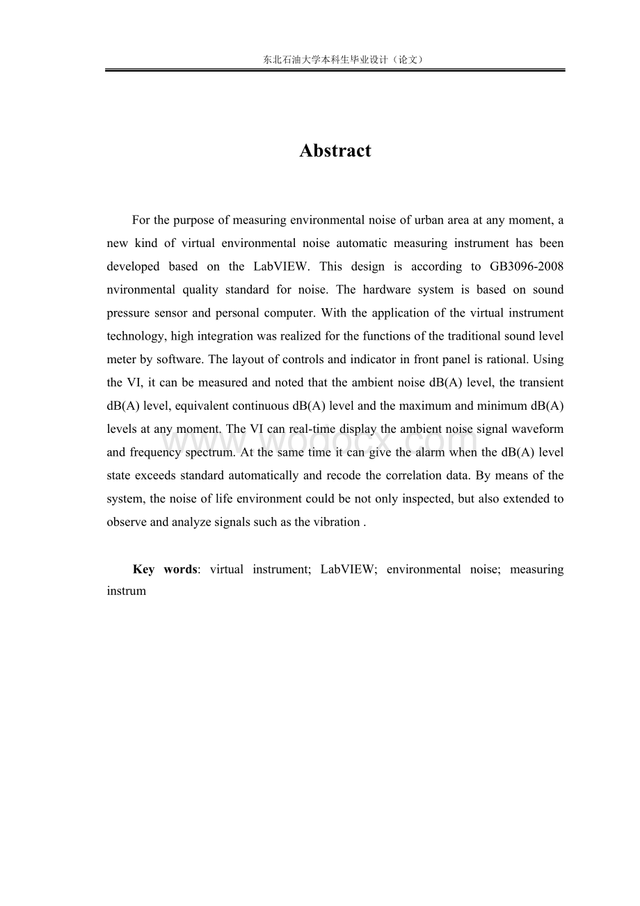 基于虚拟仪器技术的声级计设计（设计）.doc_第2页